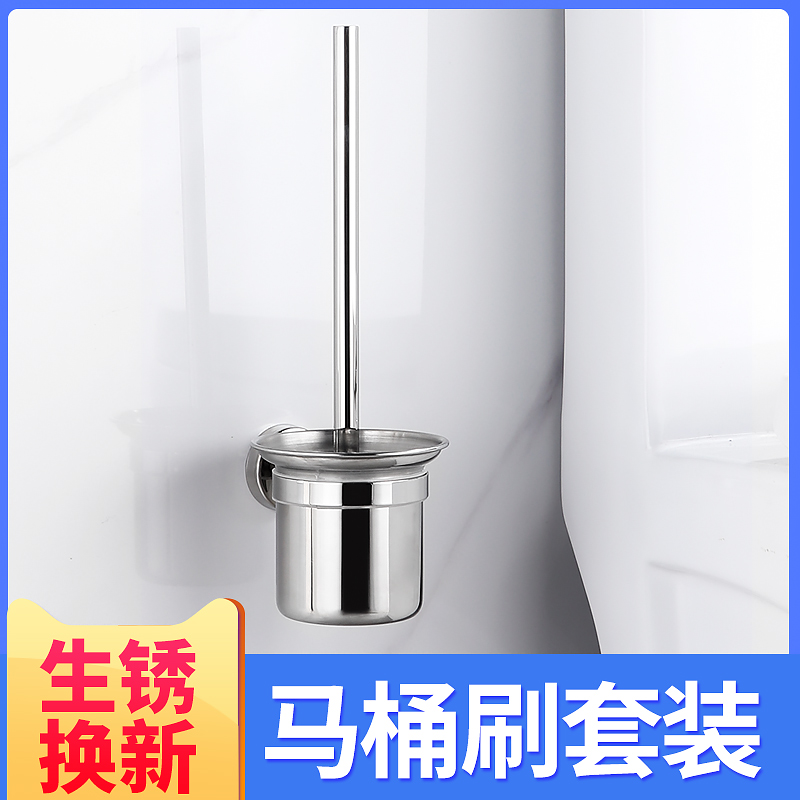 304不锈钢马桶刷免打孔