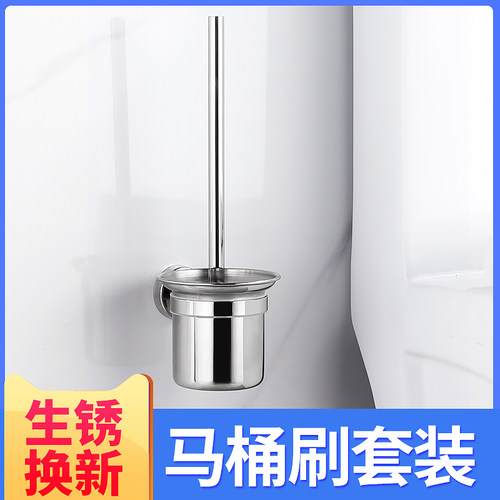 304不锈钢马桶刷免打孔