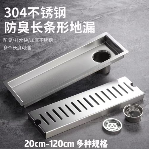 304不锈钢卫生间长方形地漏防臭
