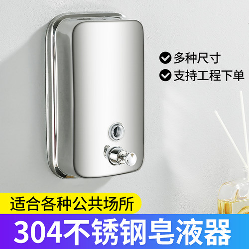 酒店304不锈钢皂液器洗手宾馆