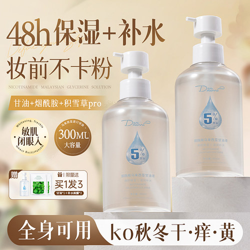 央ma力推&马来西亚护肤甘油第1名