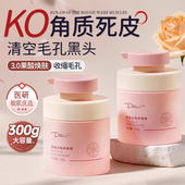 果酸去角质面部死皮清洁毛孔黑头脸部磨砂啫喱品牌旗舰店正品 男女