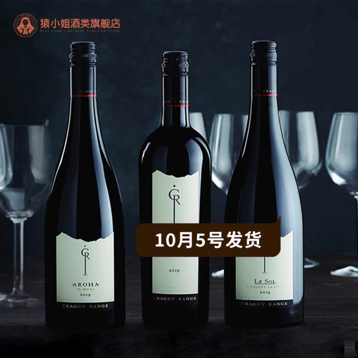 BC99分 近乎满分西拉王者 新西兰克拉吉Le Sol雷索西拉干红葡萄酒