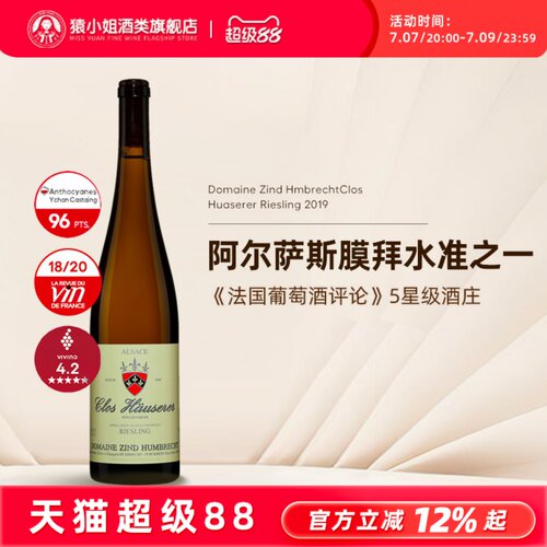 鸿布列什酒庄郝塞雷园雷司令干白