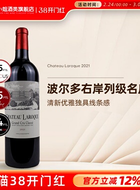 圣埃美隆列级庄 法国波尔多Chateau Laroque拉罗克酒庄干红葡萄酒
