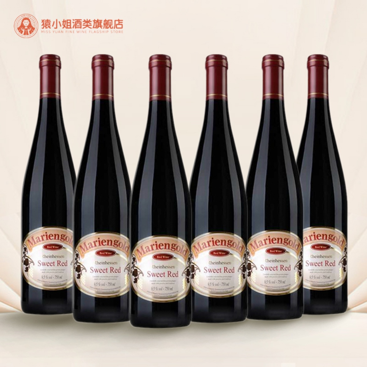 猿小姐 不酸不涩德国进口德森森金玛利亚甜红葡萄酒甜酒整箱6支装