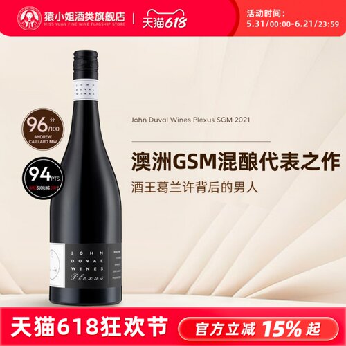 澳洲GSM混酿代表之作 John Duval约翰杜瓦尔佩雷赛斯干红葡萄酒