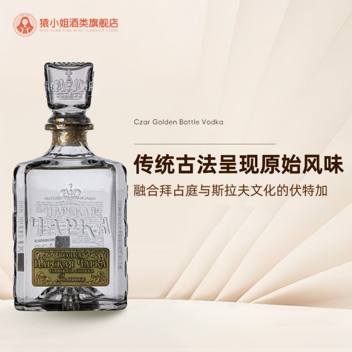 俄罗斯进口vodka沙皇伏特加酒