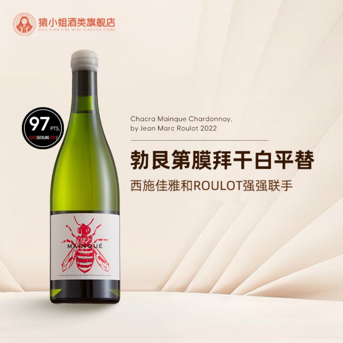 阿根廷施语花霞多丽干白葡萄酒