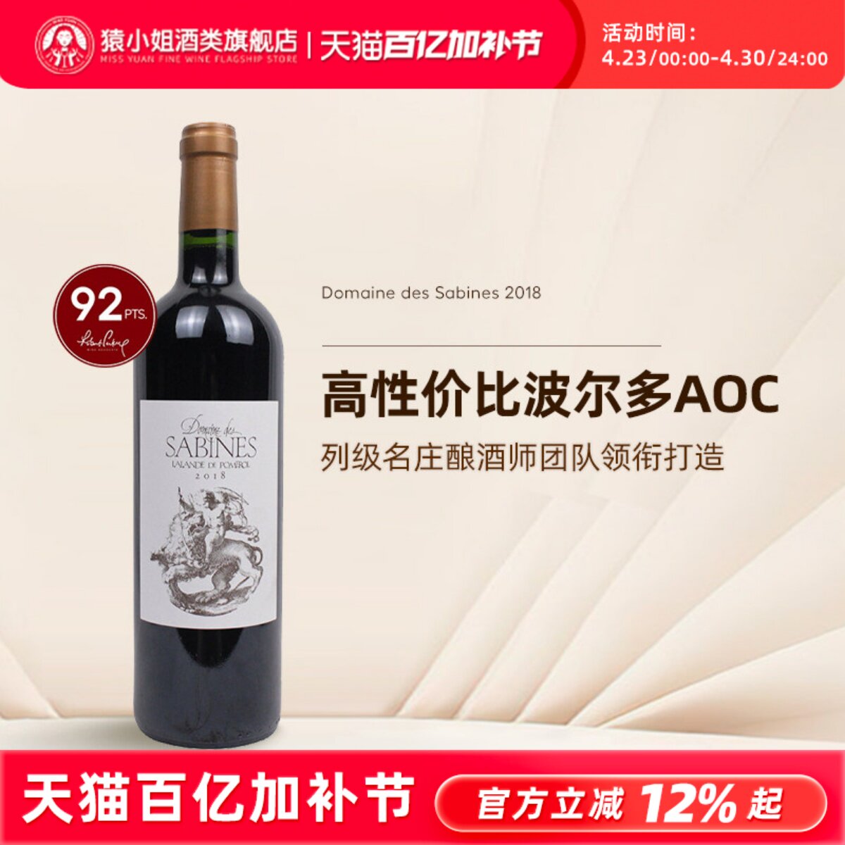 波尔多右岸AOC小车库酒 法国拉朗德-波美侯柏树林城堡干红葡萄酒