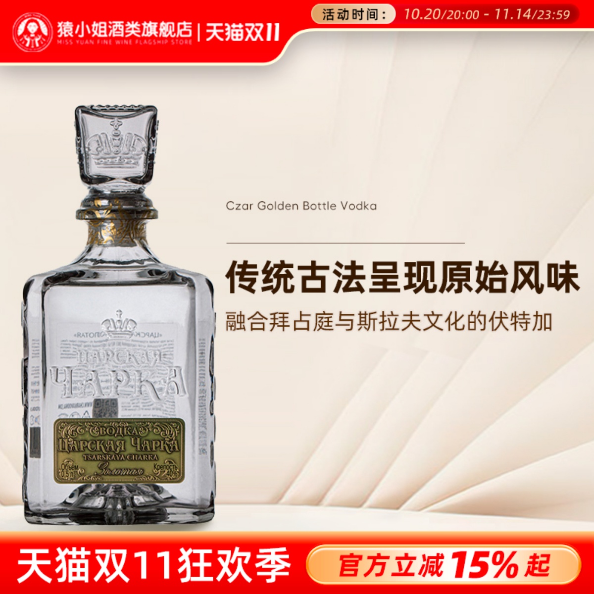 俄罗斯进口vodka沙皇伏特加酒