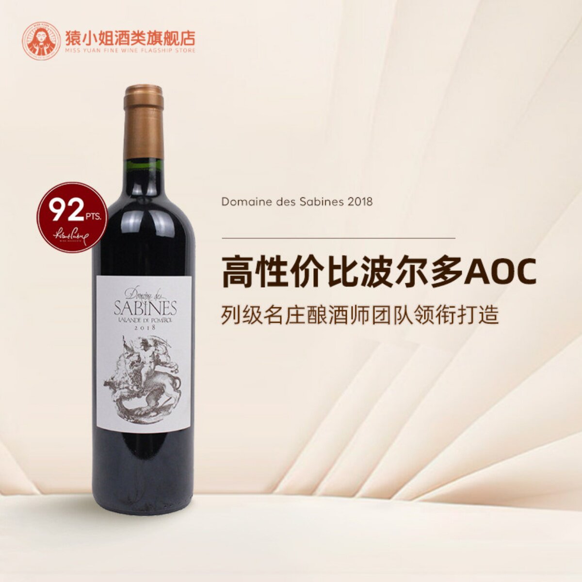 波尔多右岸AOC小车库酒 法国拉朗德-波美侯柏树林城堡干红葡萄酒