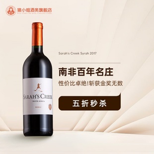 南非百年名庄 沙拉之河梅洛干红葡萄酒750ml 沙拉谷Syrah西拉红酒
