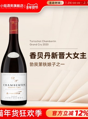 勃艮第膜拜特级园 TORTOCHOT CHAMBERTIN托托修香贝丹干红葡萄酒