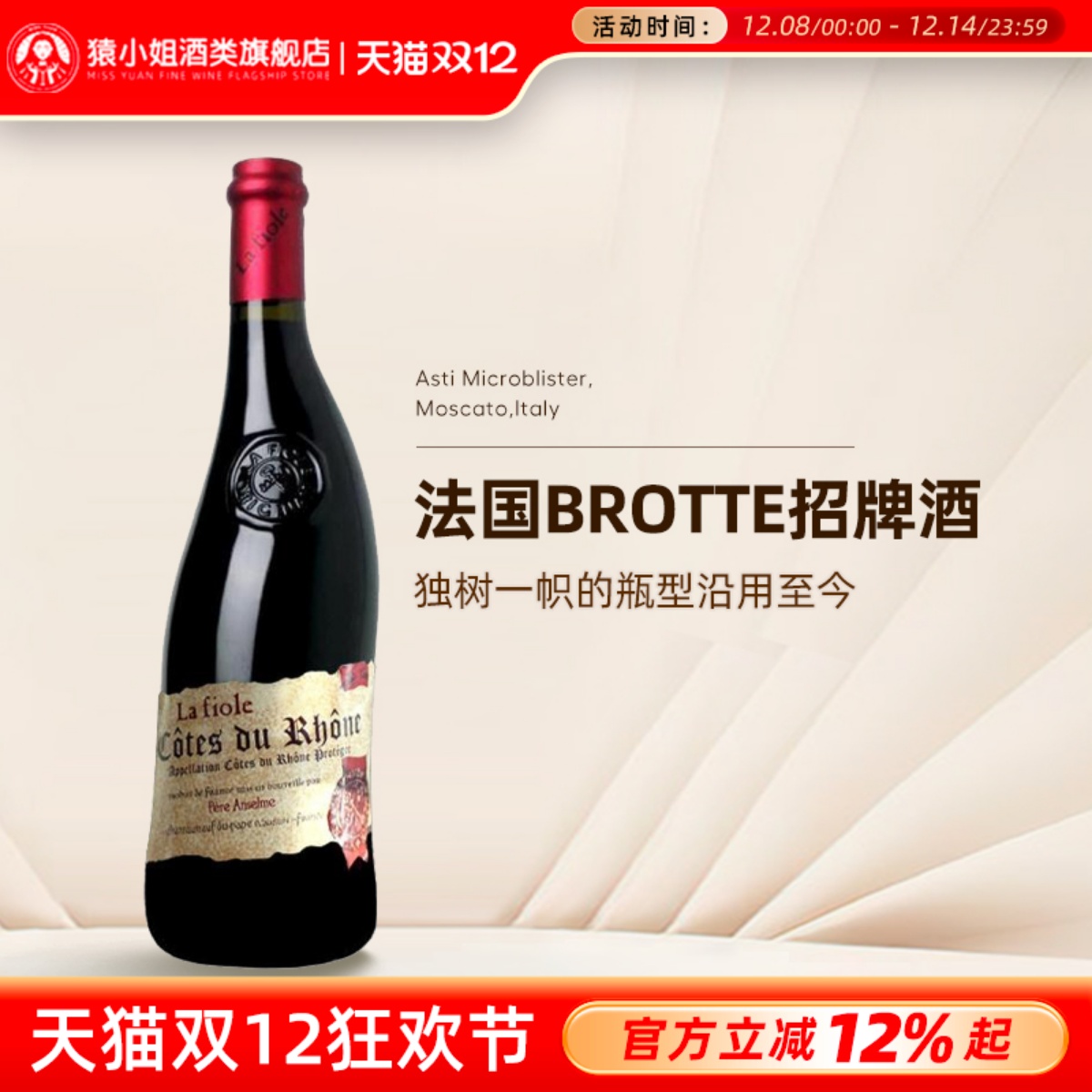 法国名庄芙华歪脖子红酒 原瓶进口罗纳河谷干红葡萄酒2021