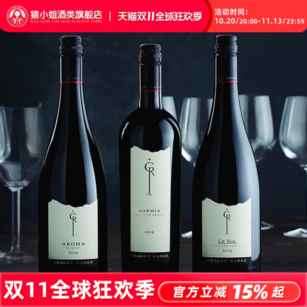 BC99分 近乎满分西拉王者 新西兰克拉吉Le Sol雷索西拉干红葡萄酒