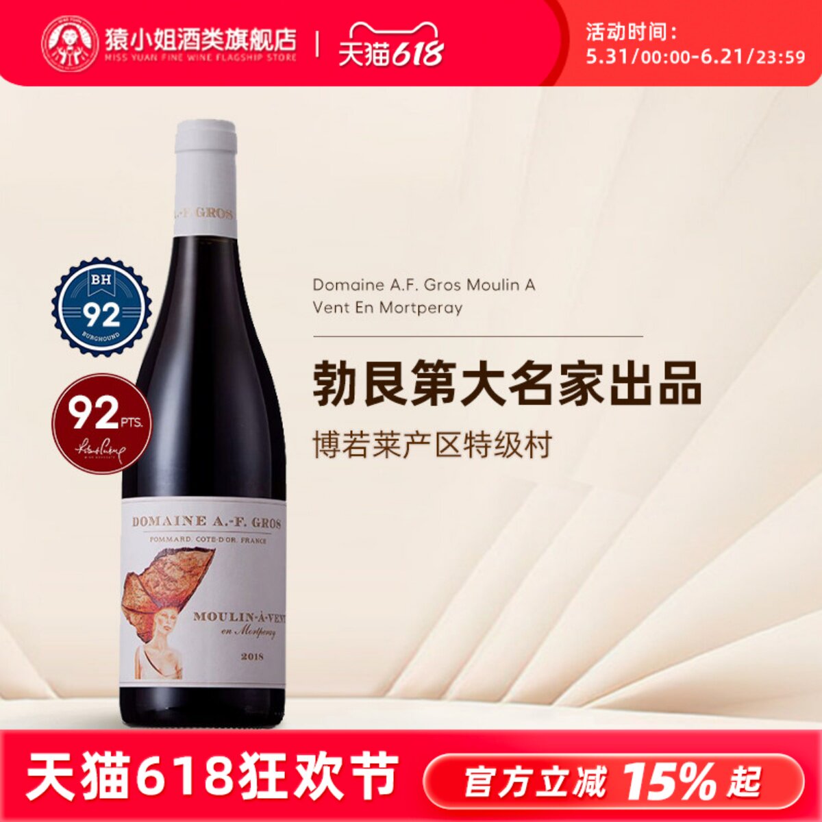 博若莱之King 大金杯同门 法国安弗格罗风车磨坊干红葡萄酒 红酒