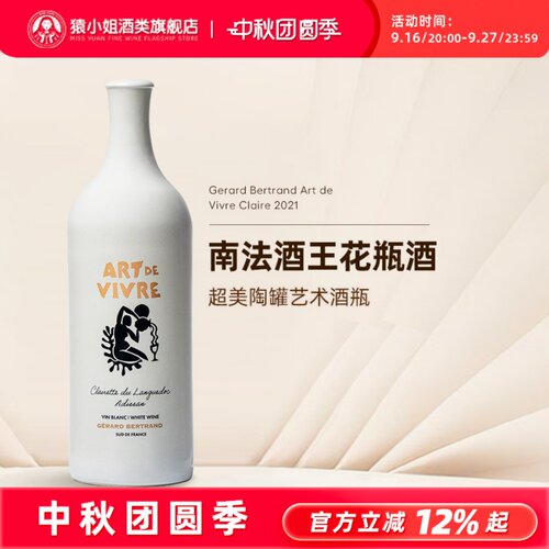 南法“花瓶酒”  法国吉哈伯通陶罐酒艺术家半甜白葡萄酒桃红橙酒