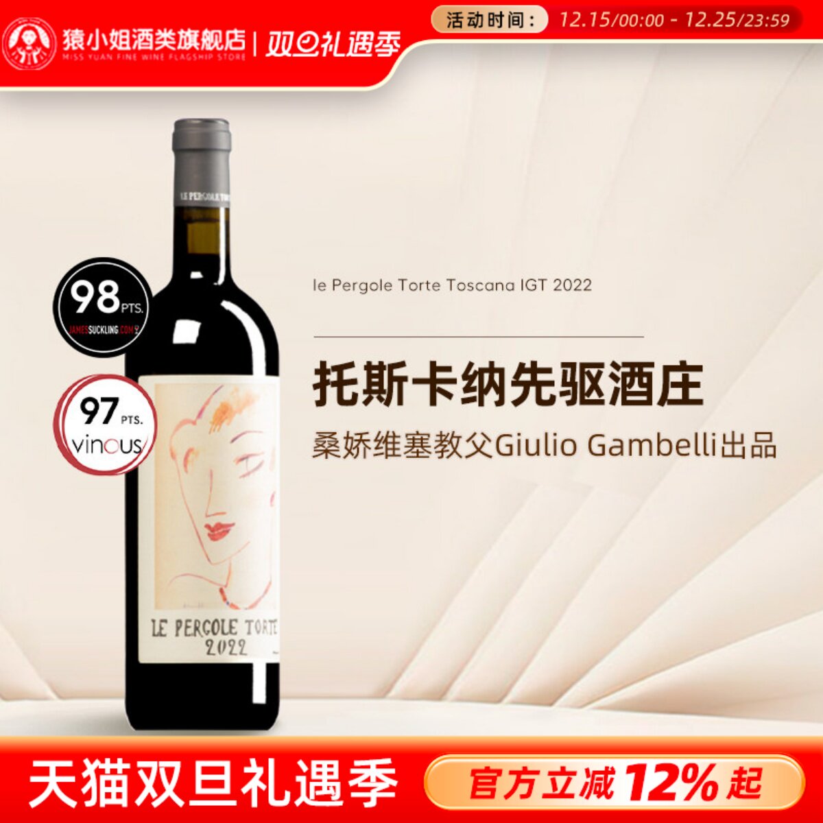 意大利蒙特维提尼美人脸干红