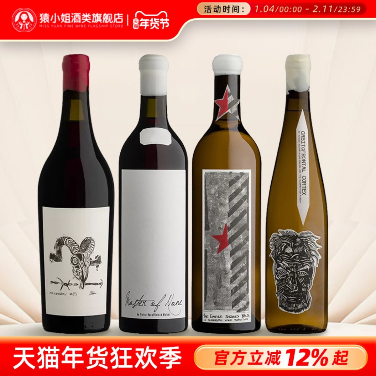 南非车库名庄BLANK BOTTLE空瓶子酒庄65岁退休无为大师干红葡萄酒,酒类,干红静态葡萄酒,淘宝优惠券,粉丝福利购,淘宝优惠卷