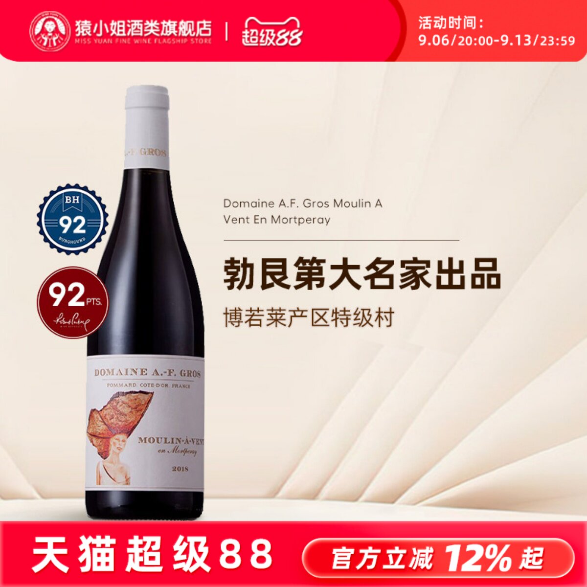 博若莱之King 大金杯同门 法国安弗格罗风车磨坊干红葡萄酒 红酒