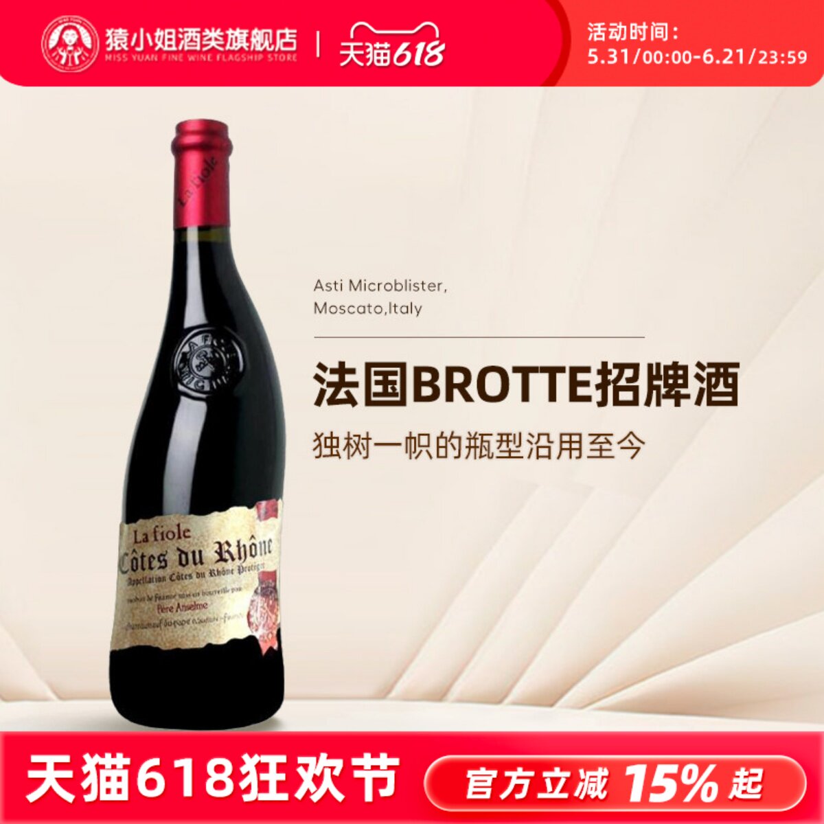法国名庄芙华歪脖子红酒 原瓶进口罗纳河谷干红葡萄酒