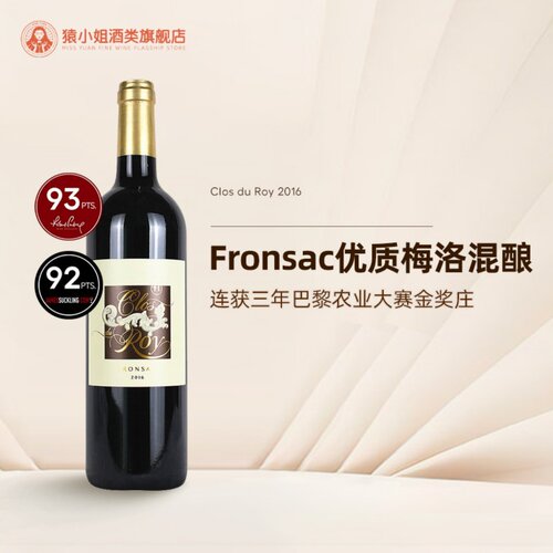 波尔多右岸弗龙萨克AOC 法国罗伊庄园Clos du Roy混酿干红葡萄酒