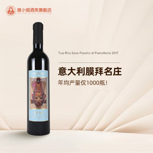 意大利膜拜名庄 Tua Rita图丽塔酒庄Sese风干甜白葡萄酒500ml