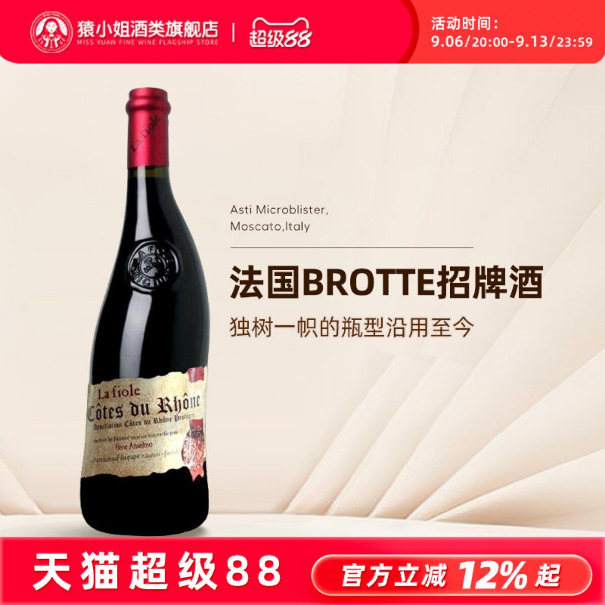法国名庄芙华歪脖子红酒 原瓶进口罗纳河谷干红葡萄酒