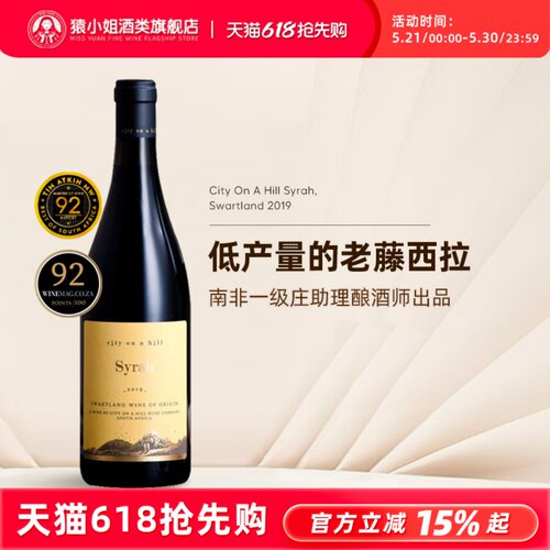 山巅之城酒庄老藤西拉干红葡萄酒