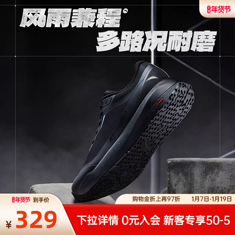 安踏风雨兼程跑步鞋男鞋冬季新款减震耐磨跑鞋商务休闲黑色运动鞋