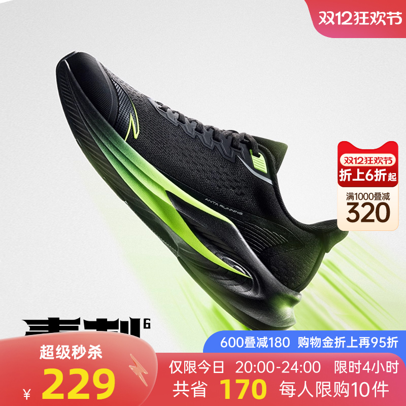 安踏毒刺6男子减震跑鞋