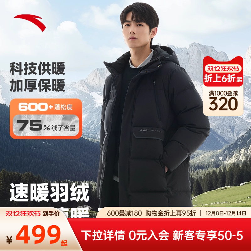 安踏男子中长款羽绒服