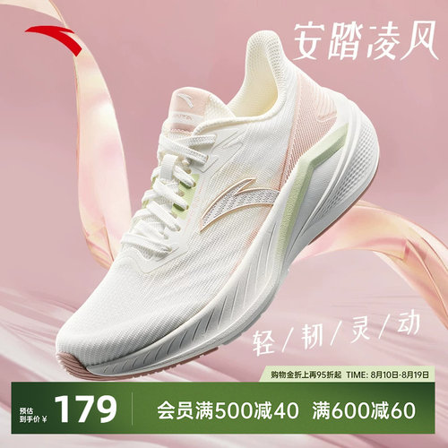 安踏凌风轻质女跑鞋透气运动鞋