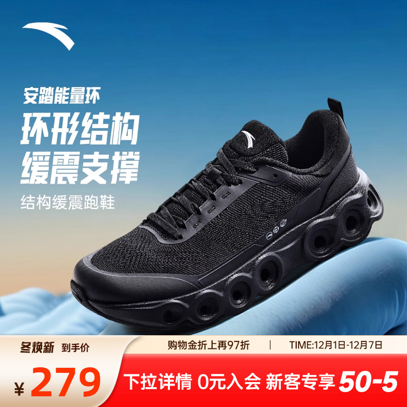安踏能量环跑步鞋男鞋