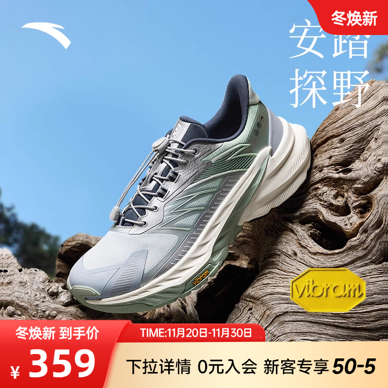 安踏探野2代男子越野跑鞋