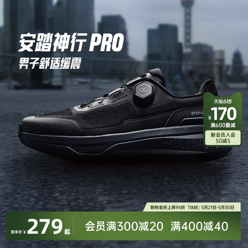 安踏神行13PRO男子综训鞋
