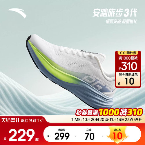 安踏旅步3PG7专业缓震跑鞋男