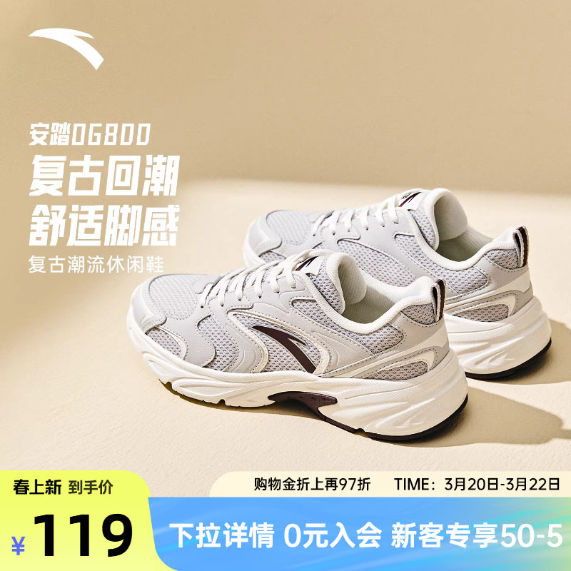 安踏OG800复古黑色休闲鞋女2026春季网面透气机能风潮流运动鞋子