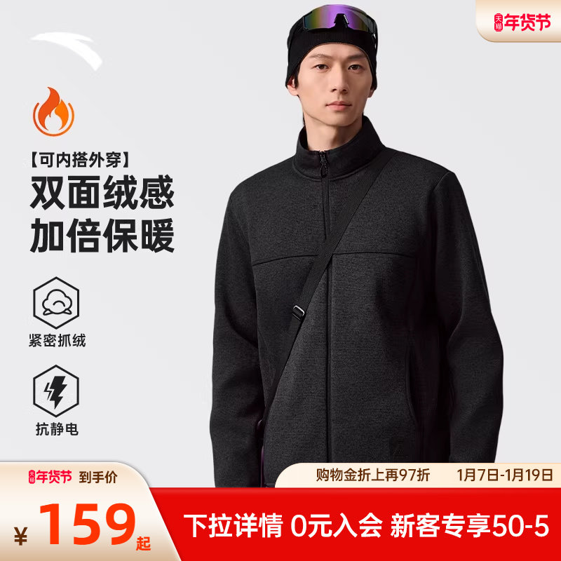 安踏火壳3.0 | 抓绒衣内胆男款户外山系运动外套保暖连帽上衣男