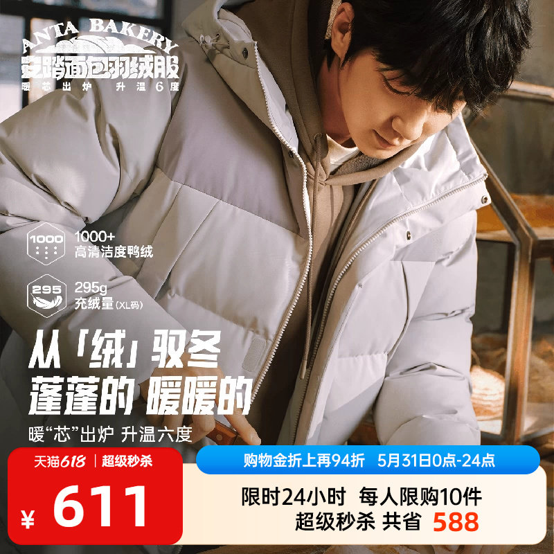 安踏面包羽绒丨长款过膝运动羽绒服男士官方冬季新款保暖连帽棉服