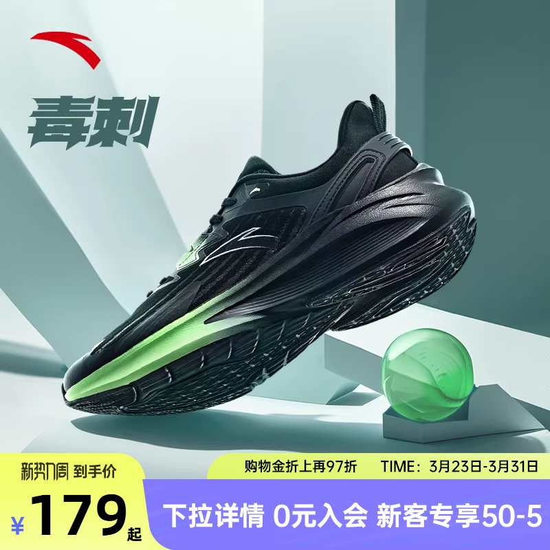 安踏毒刺5运动鞋男鞋网面跑步鞋春季新款官方旗舰正品男士黑跑鞋