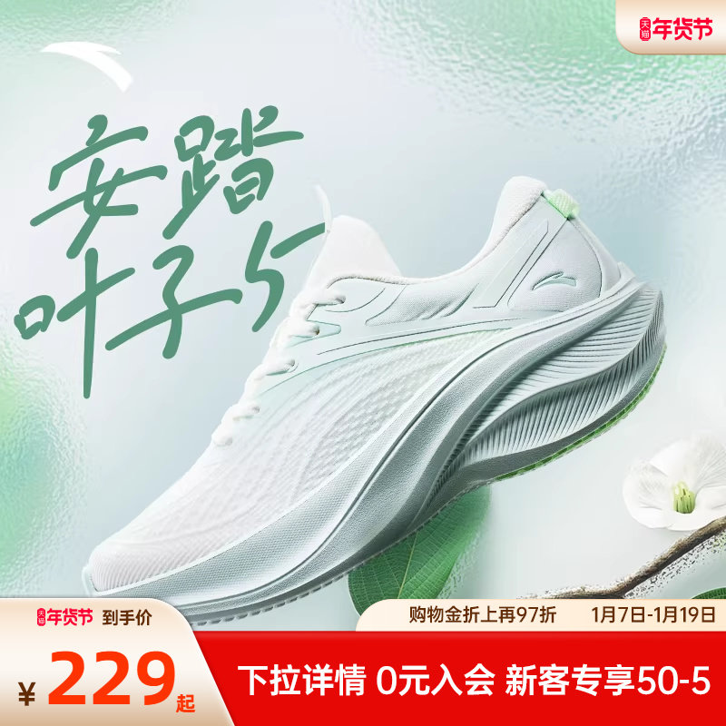 安踏叶子5丨女鞋透气跑步鞋女冬季新款减震运动鞋厚底增高休闲鞋