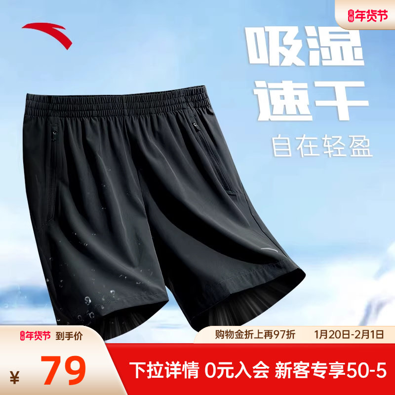 安踏速干裤丨运动短裤男士夏季冰丝透气五分裤健身训练黑色跑步裤