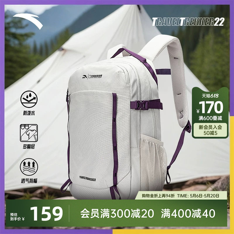 安踏×中国国家地理丨专业户外包登山包徒步露营双肩包防泼水背包