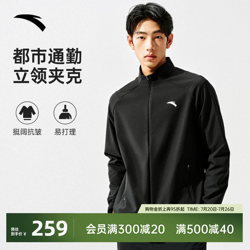 安踏零压型壳丨立领行政夹克
