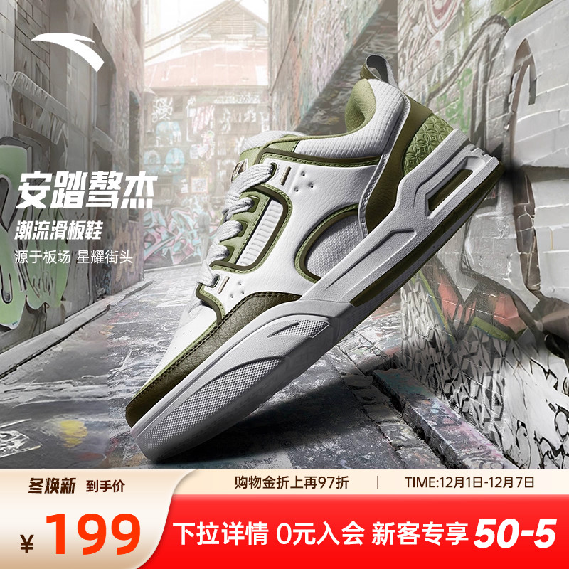 安踏骜杰撞色复古板鞋