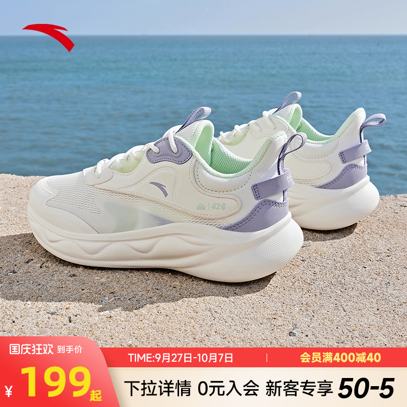 安踏绵绵弹2代减震软弹跑鞋