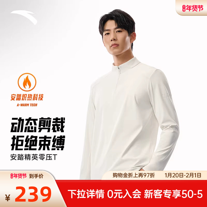 安踏零压T丨半拉链长袖t恤男冬季新款加绒立领通勤上衣152547403,运动服/休闲服装,运动T恤,淘宝优惠券,粉丝福利购,淘宝优惠卷