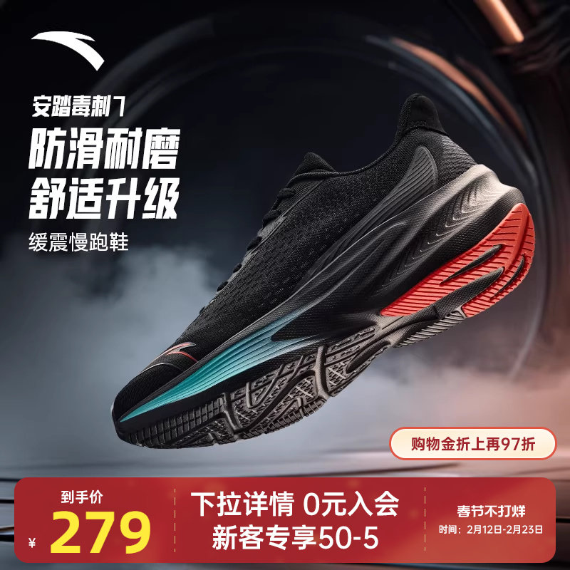 安踏毒刺7跑步鞋男鞋2026新款春季减震跑鞋官方旗舰黑色运动鞋子